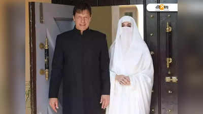 Imran Khan-এর স্ত্রী হিন্দু রাজার বংশধর! প্রতিভা জানলে চমকে যাবেন!