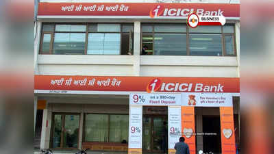 মহাবিপাকে ICICI Bank গ্রাহকেরা! বন্ধ নেট ব্যাঙ্কিং, ডাউন অ্যাপও
