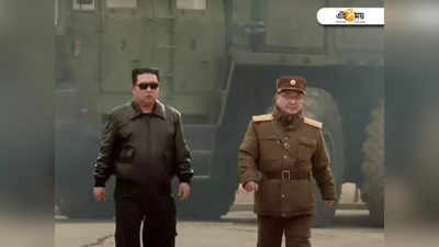 এ কোন মারণ খেলা! Kim Jong-Un-এর ইশারায় উড়ছে মিসাইল!! দেখুন ভিডিয়ো