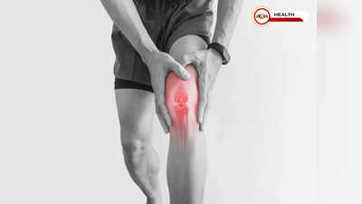 Osteoarthritis Symptoms: কম বয়সেও বাড়ছে অস্টিওআর্থ্রাইটিস! লক্ষণ জানুন