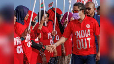 Maldives: मालदीव के पूर्व राष्ट्रपति ने भारत के खिलाफ उगला जहर, राजनीति में लौटते ही कहा- इंडियम आर्मी बाहर निकलो!