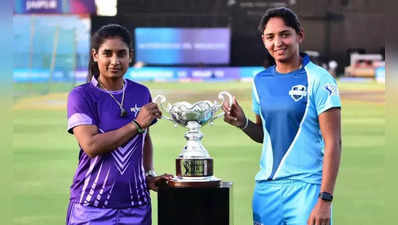 2023 સુધીમાં Womens IPL શરૂ કરી શકે છે BCCI, આ વર્ષે ચાર મેચ રમાશે