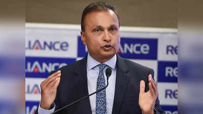 anil ambani resigns: अनिल अंबानींचा आर-इन्फ्रा आणि रिलायन्स पॉवरच्या संचालकपदाचा राजीनामा, हे कारण