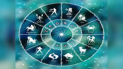 Today Horoscope आजचे राशीभविष्य २६ मार्च २०२२ शनिवार : गुरुचे मार्गक्रमण, या राशींसाठी दिवस चांगला असेल