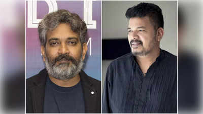 Rajamouli : జ‌క్క‌న్న‌కి కొత్త బిరుదు  ఇచ్చిన స్టార్ డైరెక్ట‌ర్ శంక‌ర్‌.. RRR ఎఫెక్ట్ పీక్స్!