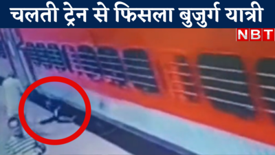 Gwalior News : चलती ट्रेन से फिसला बुजुर्ग यात्री, RPF जवान ने ऐसे बचाई जान