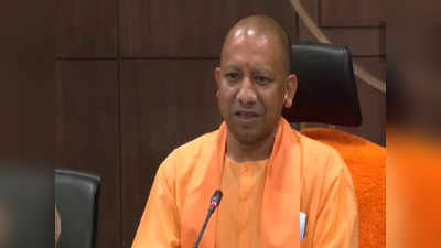 Yogi Adityanath PC: यूपी में मुफ्त अनाज योजना का दायरा तीन माह के लिए बढ़ा...सीएम बनते ही योगी सरकार का ये पहला फैसला