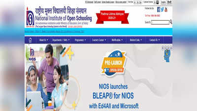 NIOS दहावी, बारावी लेखी परीक्षेचे प्रवेशपत्र जारी, येथे करा डाऊनलोड