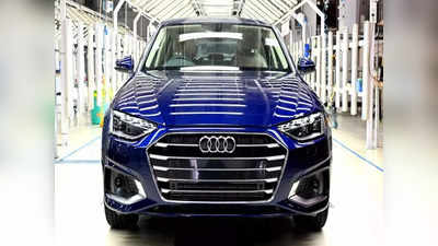 হাতফেরতা গাড়ির বিক্রি বাড়ছে Audi India-র