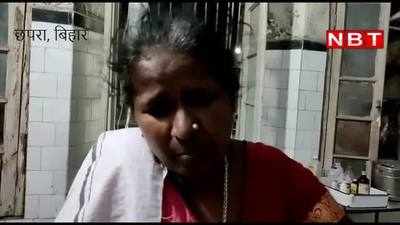 Chapra News : मौत बनकर आया बेकाबू ट्रक...कैसे मातम में बदल गई शादी की खुशियां, चश्मदीद महिला ने बताया