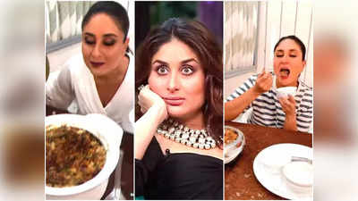 Kareena Kapoor को बिरयानी और हलवा खाने की मिली सजा, इस शख्स की वजह से करना पड़ा ये काम, देखें Video