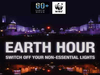 Earth Hour 2022| ഇന്നത്തെ ഭൗമ മണിക്കൂർ ആഘോഷിക്കാനും സമയം ചെലവഴിക്കാനുമുള്ള 5 വഴികൾ