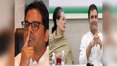 Prashant Kishor: काँग्रेसच्या गोटात गुप्त खलबतं, गुजरातमध्ये मोदींना टक्कर देण्यासाठी प्रशांत किशोर यांची मदत घेणार?