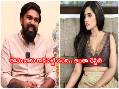 ట్రోలింగ్‌పై బిగ్ బాస్ స్రవంతి భర్త రియాక్షన్.. రెండుసార్లు పెళ్లి ఎందుకయ్యిందంటే..