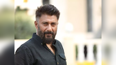 Vivek Agnihotri Biography:  कौन हैं कश्मीर फाइल्स के डायरेक्टर विवेक अग्निहोत्री, जानिए कैसे हुई थी करियर की शुरुआत