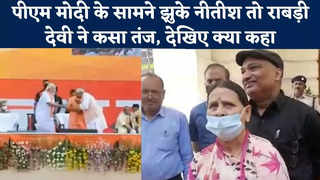 Rabri Devi on Nitish Kumar : सीएम नीतीश तो पीएम मोदी के कदमों में जाकर गिर गए, राबड़ी देवी का तंज- कोई मजबूरी रही होगी