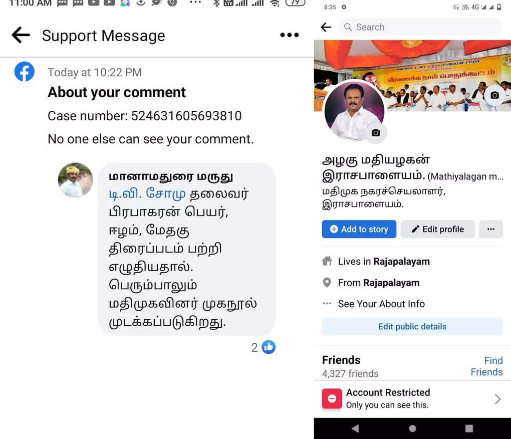 பேஸ்புக் பக்கம் முடக்கம்