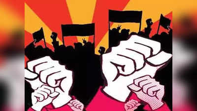 Bharat Bandh: 28 और 29 मार्च को रहेगा भारत बंद, बैंकों का कामकाज भी होगा प्रभावित