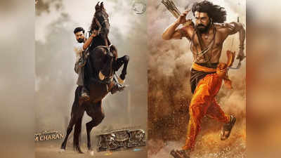 HBD Ram Charan: చిరుతలా దూకి మగధీరుడిగా ఎదిగి..! ఇది కదా మెగా పవర్ అంటే..