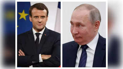 Russia Oil News : यूक्रेन पर हमले से क्या रूस हो जाएगा कंगाल! फ्रांस ने कर दी बड़ी घोषणा