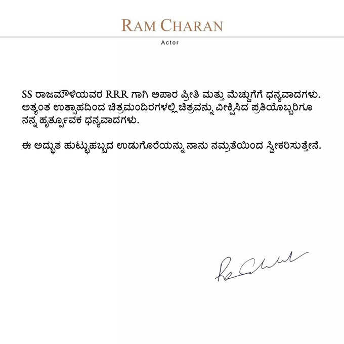 Ram Charan Birthday