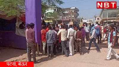 Patna News : पटना में दबंगों ने मजदूर को बेल्ट से जमकर पीटा, कैमरे में कैद वीडियो देखिए