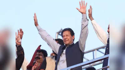 Imran Khan News: चाहें सरकार जाए या जान, भ्रष्ट नेताओं को माफ नहीं करूंगा... इस्लामाबाद रैली में बोले इमरान