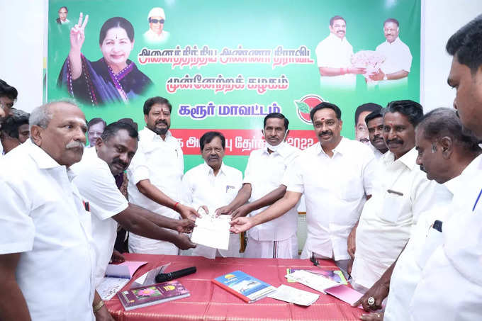 AIADMK