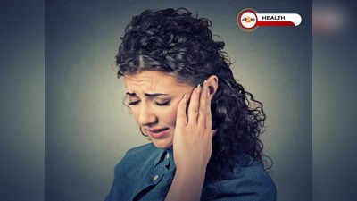 Ear Infection: বারবার কানে ইনফেকশন ভালো সংকেত নয়! কারণ জানুন