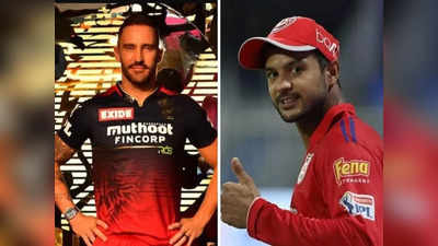 Punjab vs Bangalore IPL T20 Highlights : पंजाबने एकाच षटकात आरसीबीचा केला पराभव