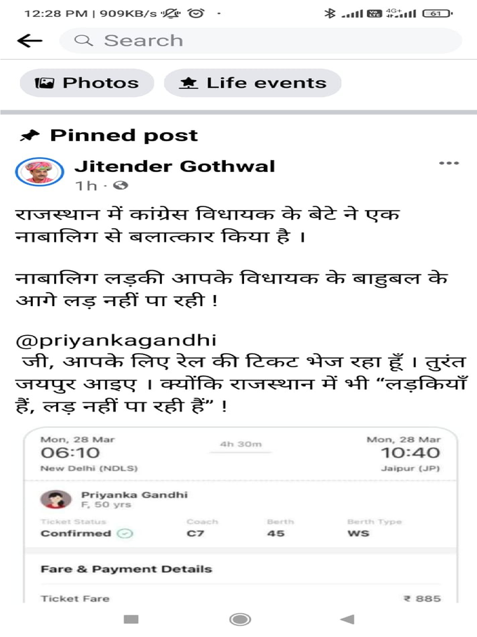 gothwal