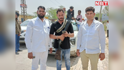 Rajasthan News: कांग्रेस विधायक की रैली में परिजनों ने हथियार लहराए, की फायरिंग... सोशल मीडिया पर शेयर कर दिखाई दबंगई