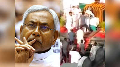 Nitish Kumar Slapped : पीएम की एसपीजी की तरह सिक्योरिटी देता है एसएसजी, फिर भी नीतीश को युवक ने कैसे जड़ दिया थप्पड़