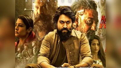 KGF 2 Trailer: Yash અને Sanjay Duttની દમદાર એક્ટિંગને ટક્કર આપશે રવિના ટંડન