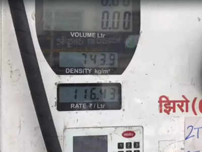 petrol price : राज्यातील या जिल्ह्यात देशातील इंधनाचे सर्वाधिक दर, पण का? पाहा...