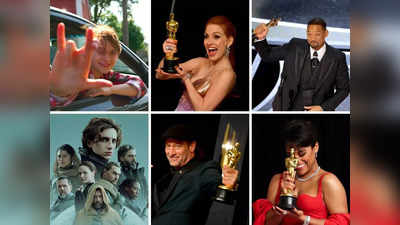 Oscars 2022: 94ನೇ ಅಕಾಡೆಮಿ ಪ್ರಶಸ್ತಿಗಳನ್ನು ಮುಡಿಗೇರಿಸಿಕೊಂಡ ತಾರೆಯರ ಸಂಪೂರ್ಣ ಪಟ್ಟಿ ಇಲ್ಲಿದೆ