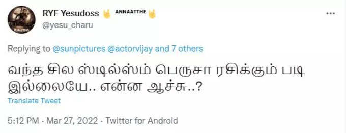 அன்சீன் ஸ்டில்லா?