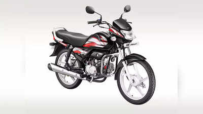 खिशात १० हजार रुपये असतील तर घरी न्या Hero HF Deluxe बाइक, खूपच कमी द्यावा लागेल EMI