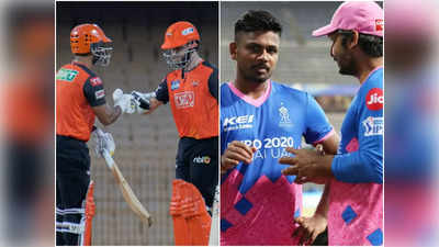 SRH vs RR Match Preview: हैदराबाद और राजस्थान में होगी रॉयल भिड़ंत, कौन कितना है भारी?
