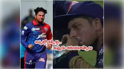 KKR పక్కన పెట్టేసిన స్పిన్నర్ ఒంటిచేత్తో DCని గెలిపించాడు!