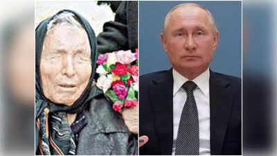 Vladimir Putin ఆమె వాక్కు బ్రహ్మంగారి వాక్కు.. పుతిన్ విషయంలో ఆ బాబా జోస్యం ఫలిస్తుందా?