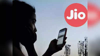 Jio का बड़ा ऐलान, नहीं होगी कटौती; पूरे 1 महीने की Validity के साथ चलाएं प्रीपेड प्लान!