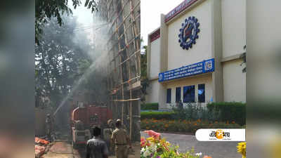 Jadavpur University Fire: যাদবপুর বিশ্ববিদ্যালয়ে ল্যাবে আগুন, বিষাক্ত গ্যাস ছড়িয়ে পড়ার আশঙ্কা