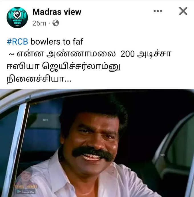 பழைய ஃபார்முக்கு வந்த RCB.... வைரலாகும் மீம்ஸ்