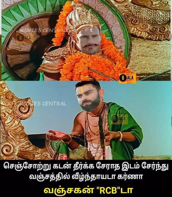 பழைய ஃபார்முக்கு வந்த RCB.... வைரலாகும் மீம்ஸ்