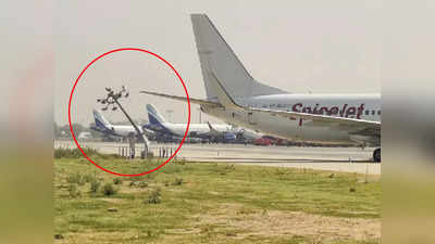 Spicejet Plane Accident: दिल्लीत मोठी दुर्घटना टळली; विजेच्या खांबाला विमान धडकलं आणि...
