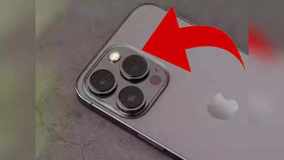 Apple iPhone 14 Pro में दिया जा सकता है बड़ा कैमरा बंप, डिजाइन होगा दमदार!