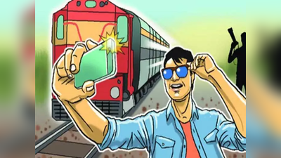 Saharanpur News: सेल्फी वीडियो बनाने के दौरान ट्रेन की चपेट में आए किशोर की दर्दनाक मौत, कान में लगा रखे थे इयरफोन