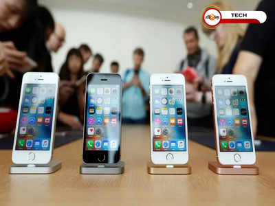 iPhone SE রিভিউ: কম দামের এই ফোন কি আদৌ ব্যবহারকারীর সব চাহিদা পূরণে সক্ষম?