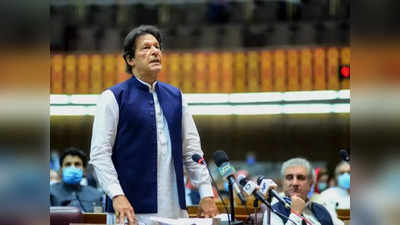Imran Khan News: पाकिस्तानी संसद में इमरान खान के खिलाफ अविश्वास प्रस्ताव पेश, 31 मार्च को होगा आखिरी फैसला!
